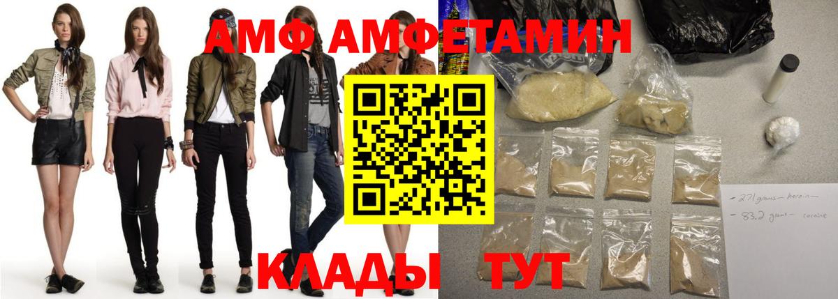 АМФЕТАМИН 98% Урус-Мартан