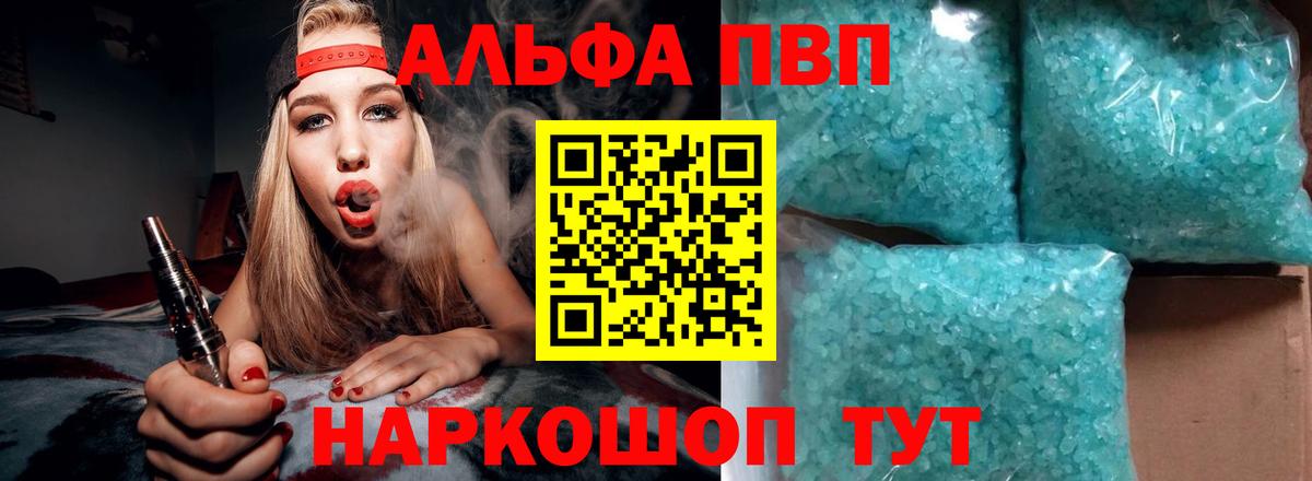 A PVP крисы CK  хочу   A-PVP  Alfa_PVP VHQ  Урус-Мартан  Вход с VPN 