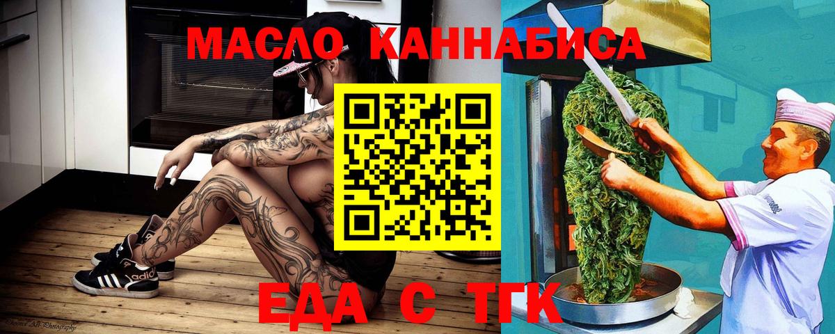 Печенье с ТГК марихуана Урус-Мартан