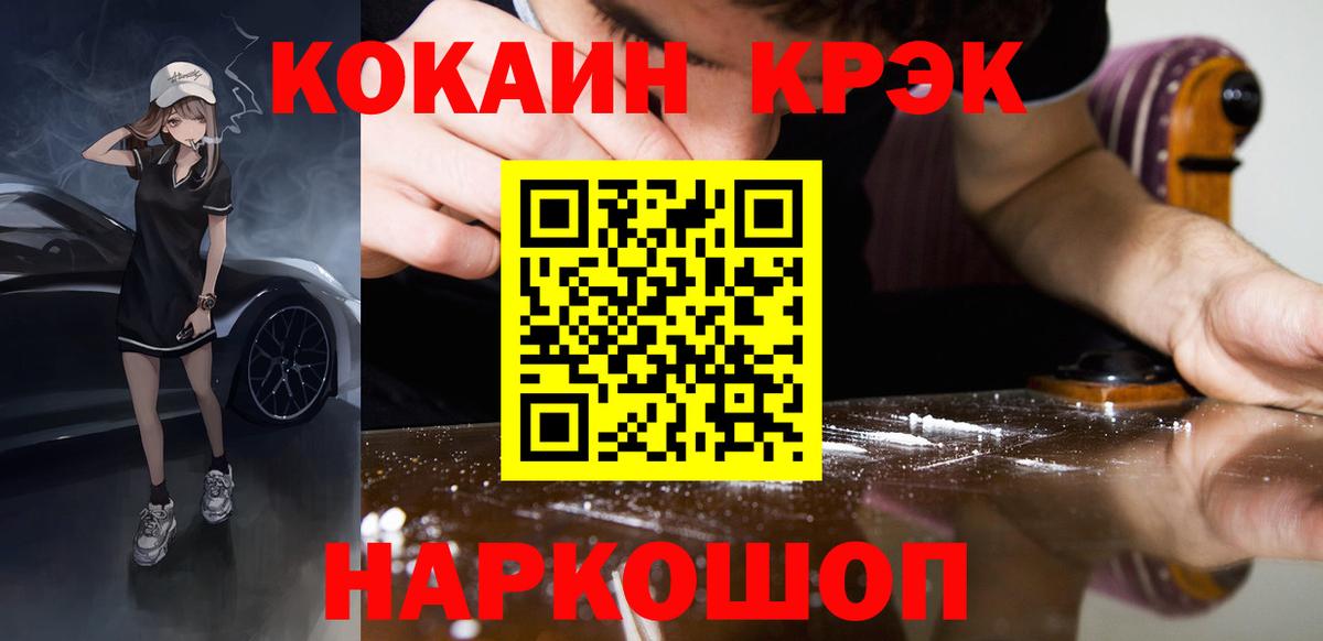 КОКАИН 97% Урус-Мартан