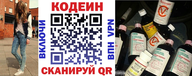 Codein напиток Lean (лин) Урус-Мартан