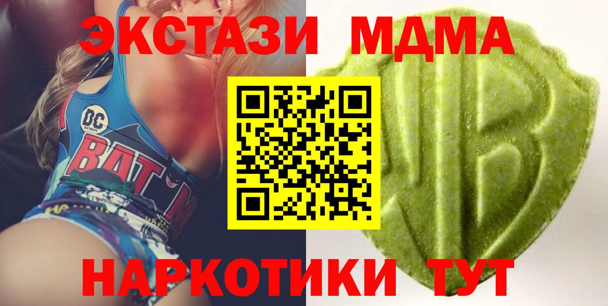 ЭКСТАЗИ TESLA Урус-Мартан