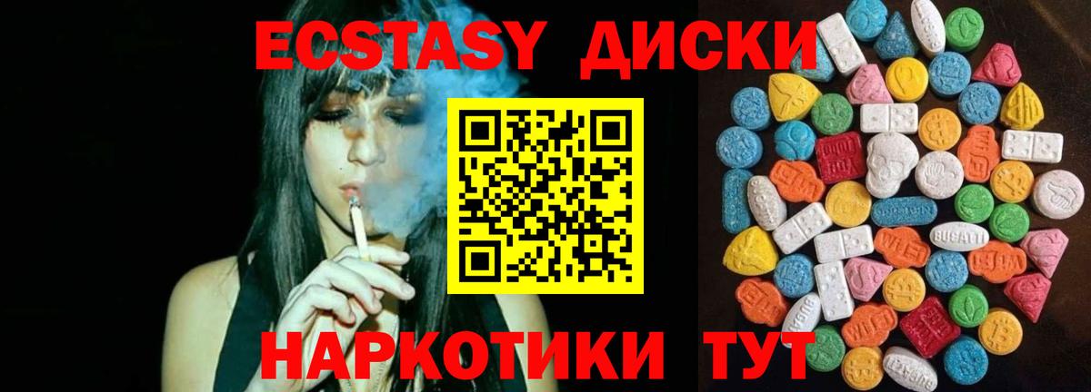 Урус-Мартан  ЭКСТАЗИ 250 мг  Экстази Cube  Ecstasy  Вход с VPN 