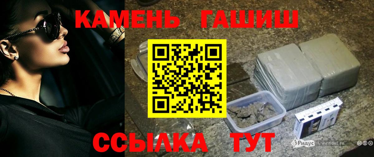 Урус-Мартан  ГАШ  ГАШИШ Cannabis  Вход с VPN  ГАШИШ хэш 