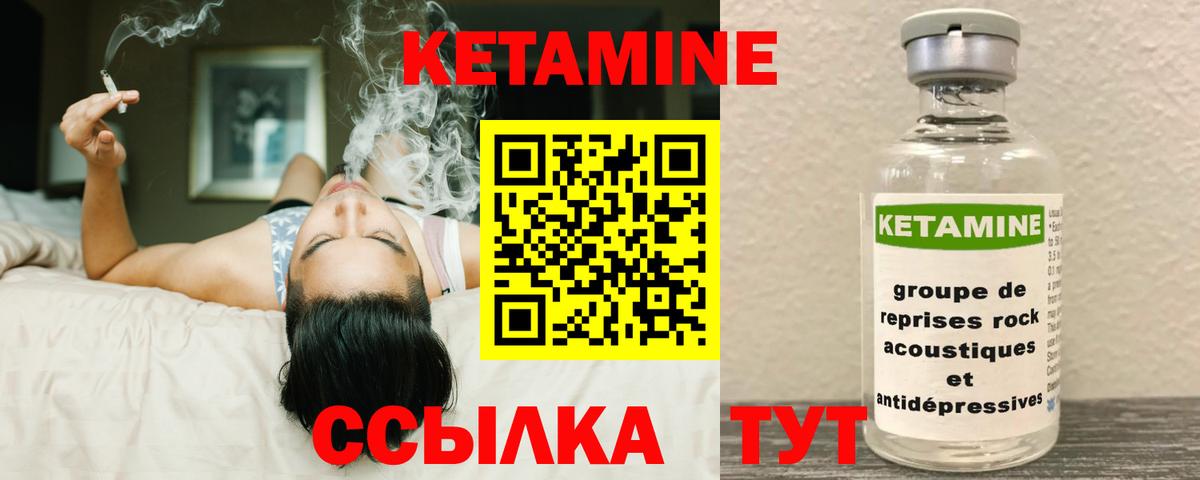 Кетамин VHQ Урус-Мартан