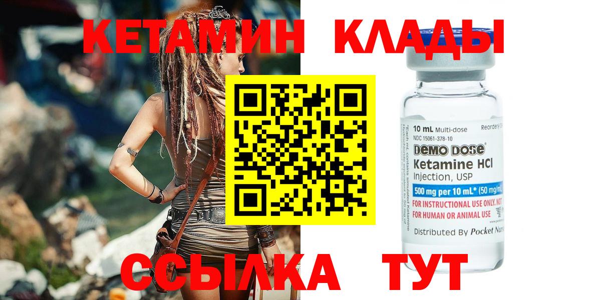 Урус-Мартан  КЕТАМИН VHQ  Вход с VPN 