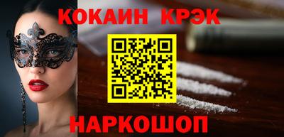 кокаин перу Гусиноозёрск