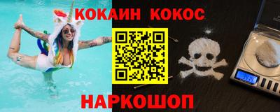 кокаин перу Гусиноозёрск