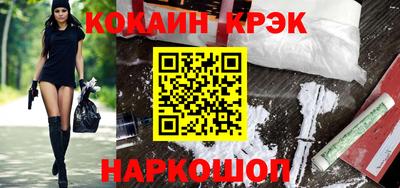 кокаин перу Гусиноозёрск