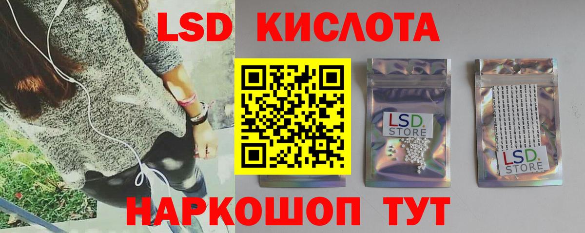 LSD-25 экстази кислота Урус-Мартан