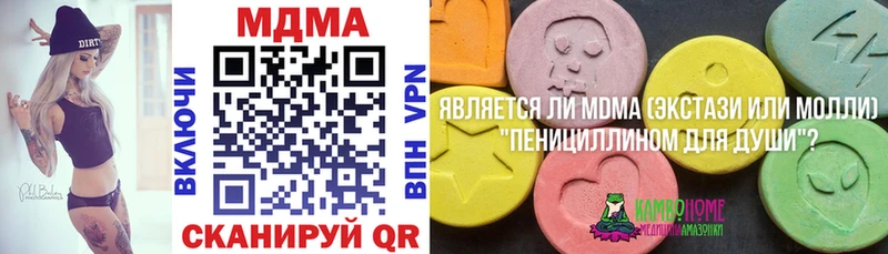продажа наркотиков Урус-Мартан MDMA VHQ