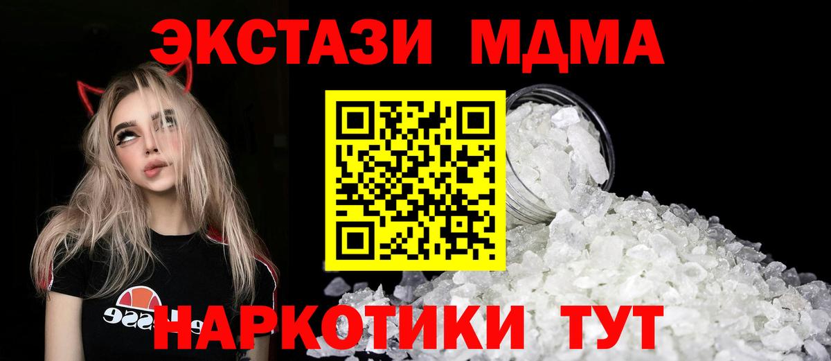 МДМА Molly  MDMA Molly  Вход с VPN  MDMA  Урус-Мартан 