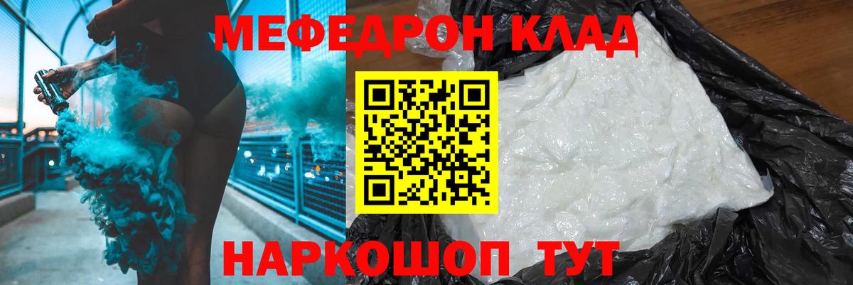 Меф мяу мяу  МЕФ кристаллы  Меф  Урус-Мартан  Вход с VPN  Мефедрон 