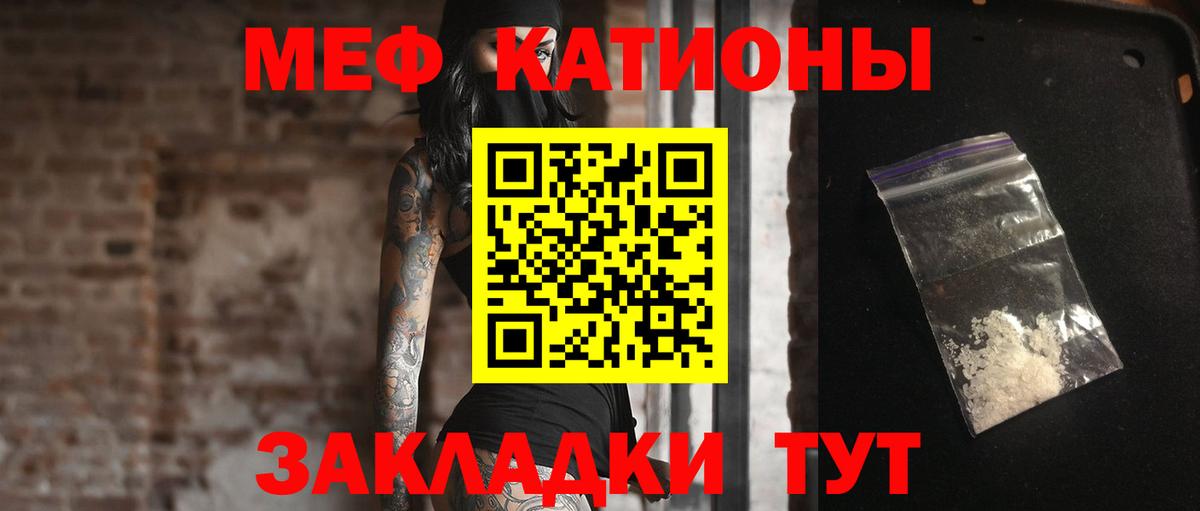 Меф мука Урус-Мартан