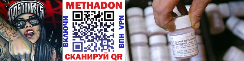 Метадон кристалл  площадка как зайти  Урус-Мартан 