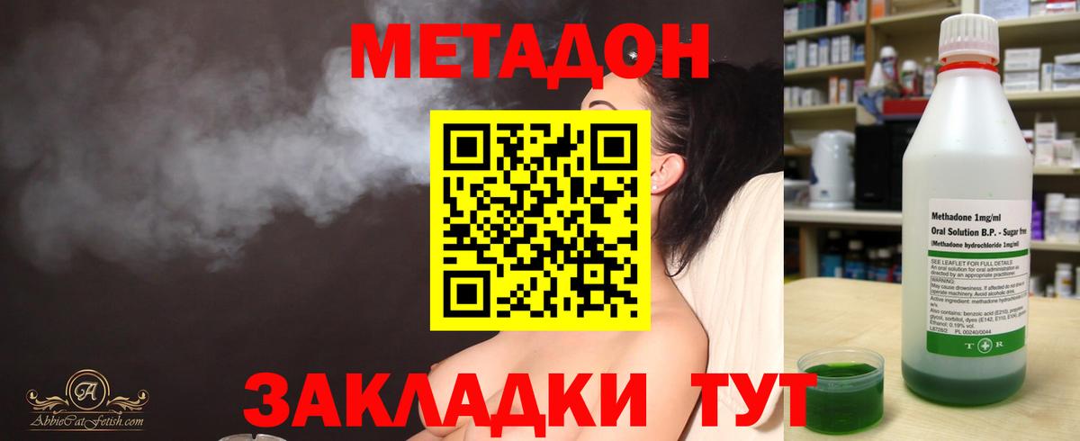 Метадон VHQ  МЕТАДОН VHQ  Урус-Мартан  blacksprut сайт  Вход с VPN 