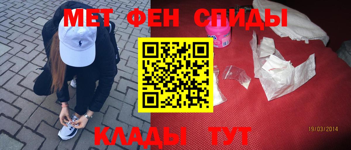 МЕТАМФЕТАМИН кристалл Урус-Мартан