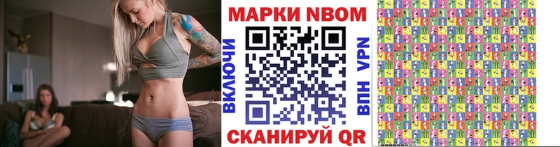 Марки NBOMe 1,8мг  купить наркотик  Урус-Мартан 