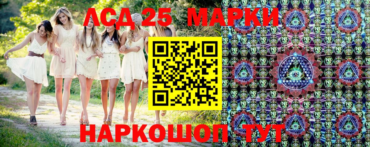 Марки NBOMe 1500мкг Урус-Мартан