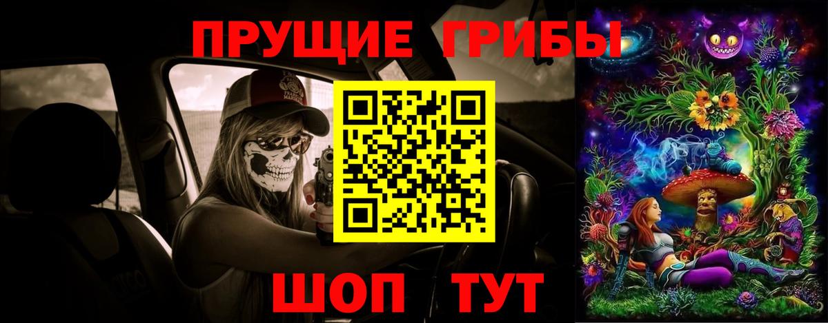 Галлюциногенные грибы Magic Shrooms Урус-Мартан