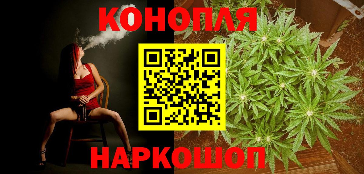 Урус-Мартан  МАРИХУАНА индика  Конопля индика  Вход с VPN 